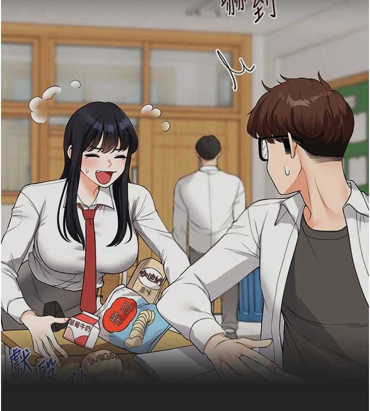 玩转学姊 - 第117話-解鎖野砲新地點 - page 87