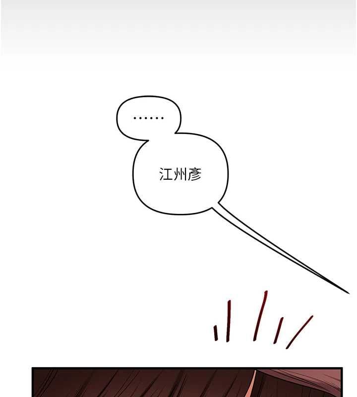 玩转学姊 - 第117話-解鎖野砲新地點 - page 89