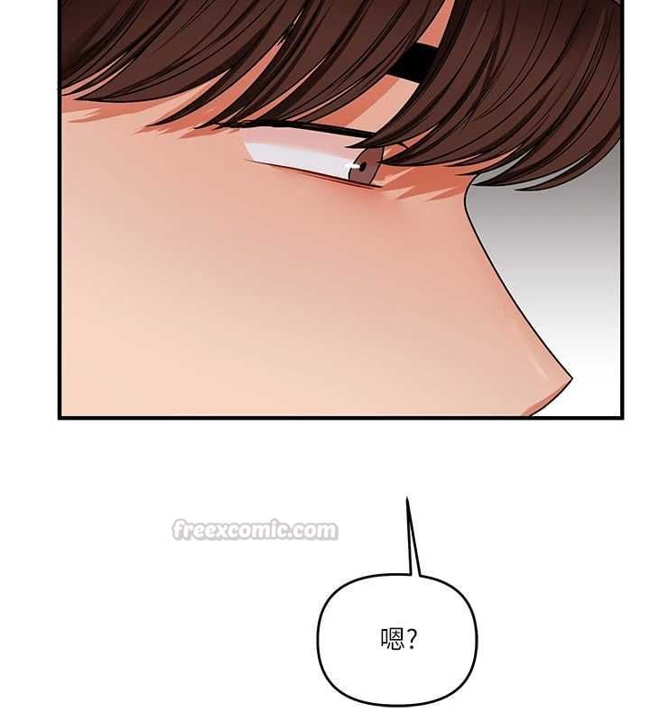 玩转学姊 - 第117話-解鎖野砲新地點 - page 90