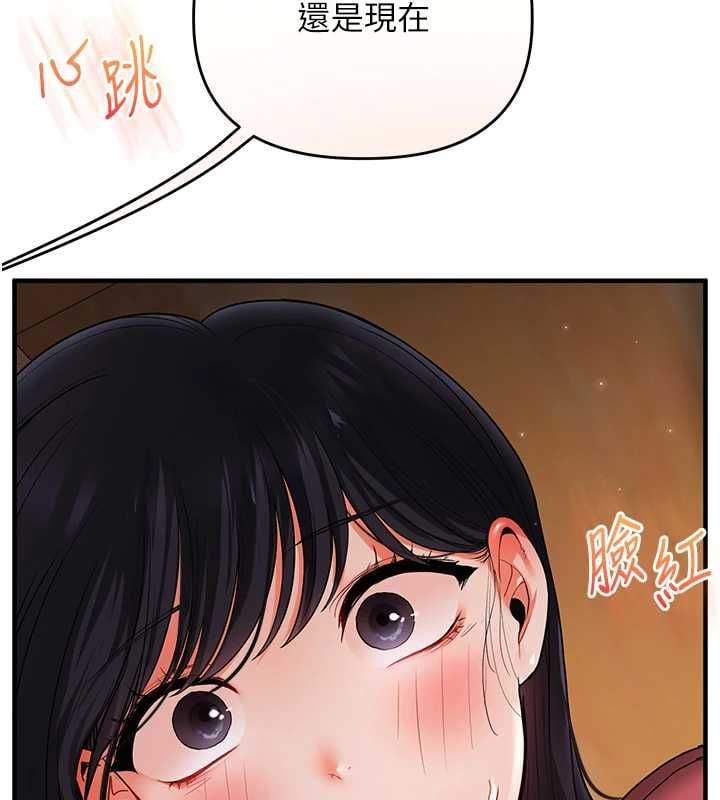 玩转学姊 - 第117話-解鎖野砲新地點 - page 102