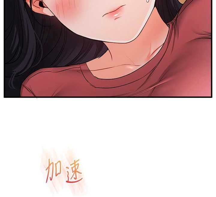 玩转学姊 - 第117話-解鎖野砲新地點 - page 103