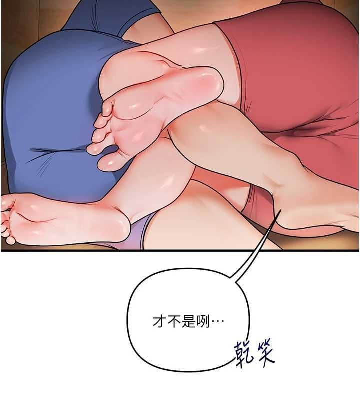 玩转学姊 - 第117話-解鎖野砲新地點 - page 106