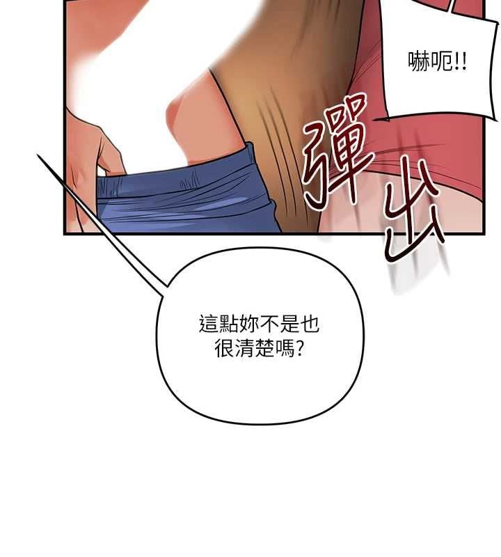 玩转学姊 - 第117話-解鎖野砲新地點 - page 111