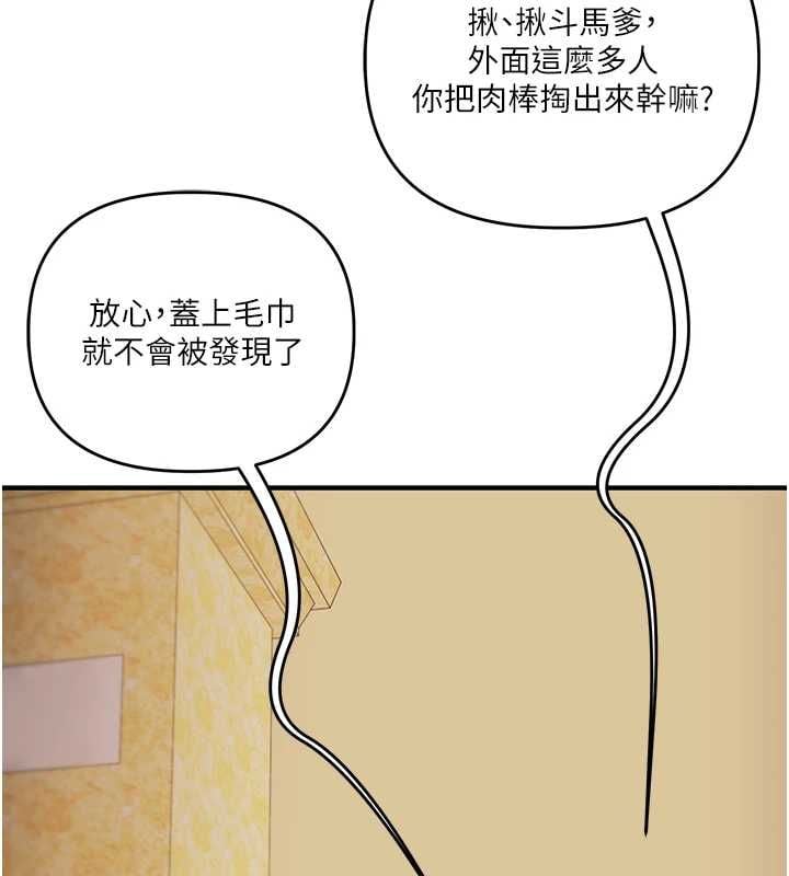 玩转学姊 - 第117話-解鎖野砲新地點 - page 113