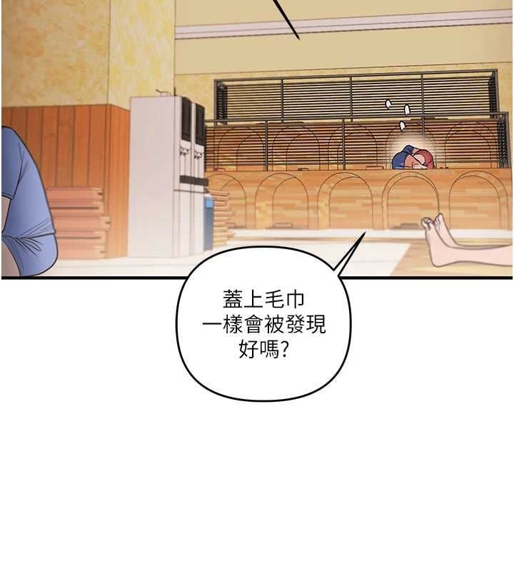 玩转学姊 - 第117話-解鎖野砲新地點 - page 114