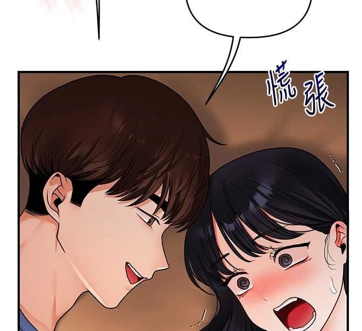 玩转学姊 - 第117話-解鎖野砲新地點 - page 116