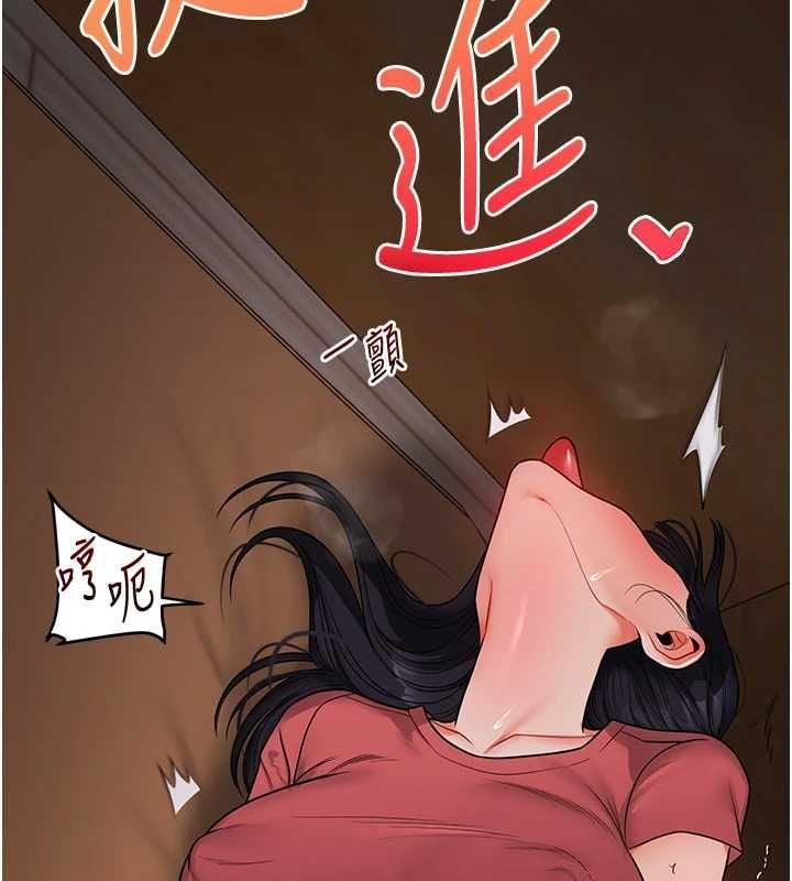 玩转学姊 - 第117話-解鎖野砲新地點 - page 119
