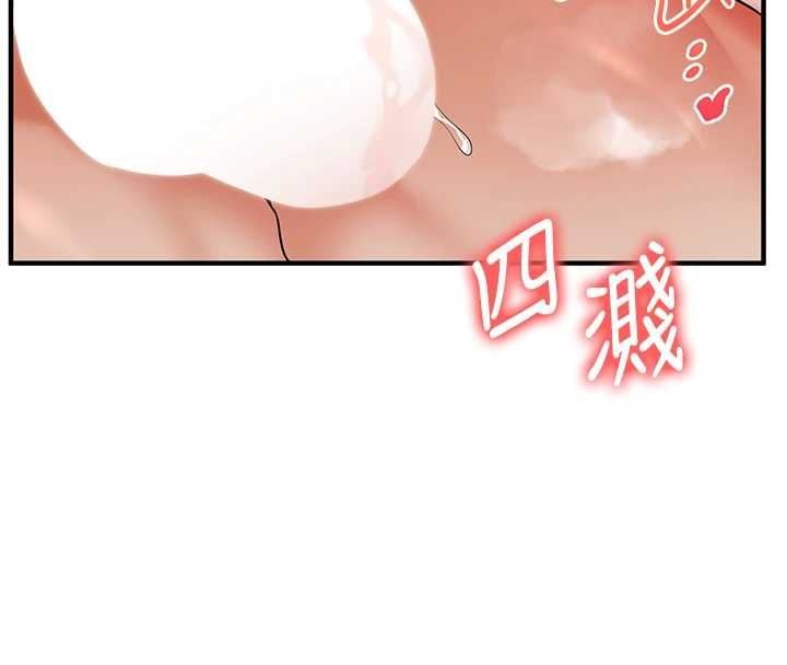 玩转学姊 - 第117話-解鎖野砲新地點 - page 125