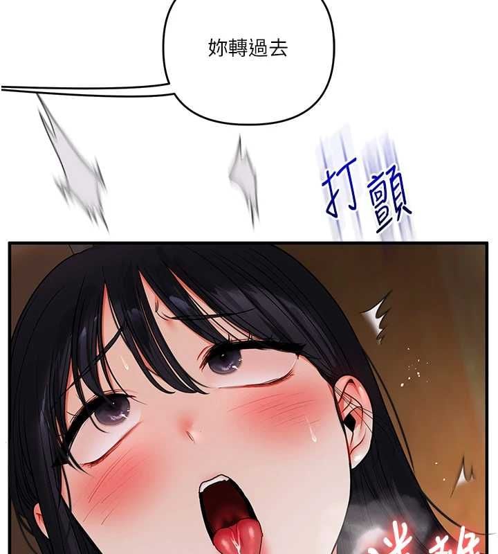 玩转学姊 - 第117話-解鎖野砲新地點 - page 130