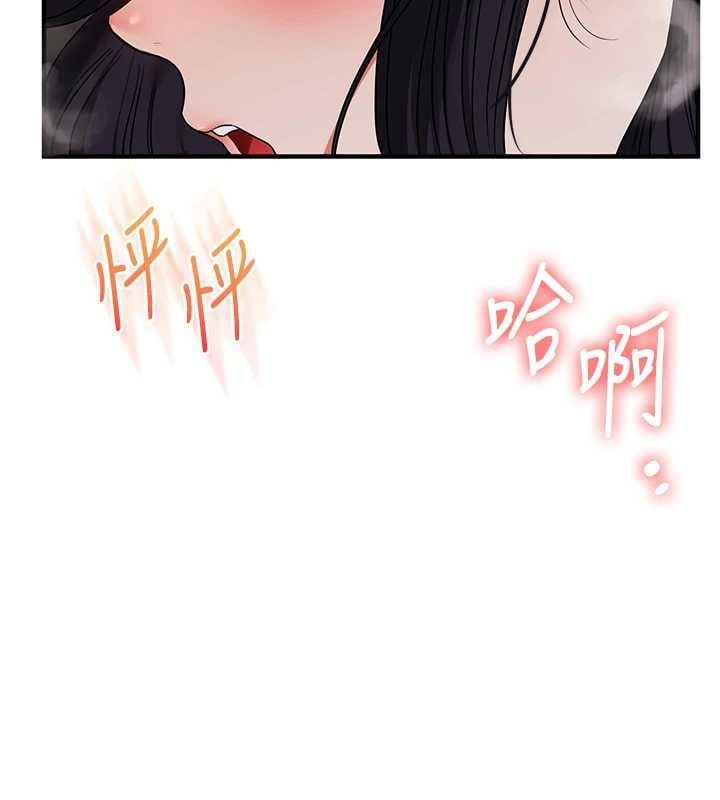 玩转学姊 - 第117話-解鎖野砲新地點 - page 141