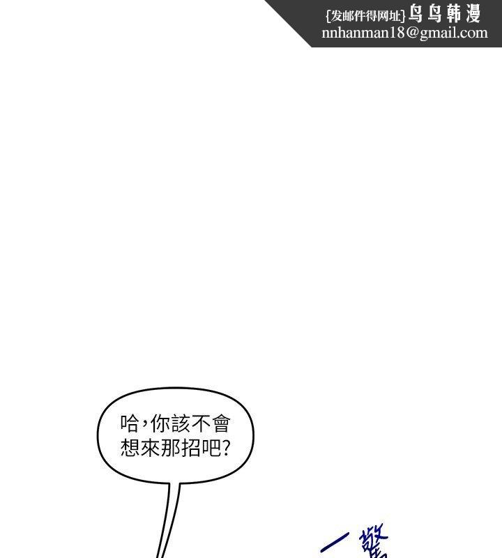 玩转学姊 - 第102話-辦公室免費搓精服務 - page 1