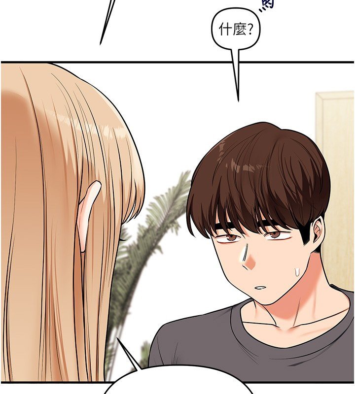 玩转学姊 - 第102話-辦公室免費搓精服務 - page 2