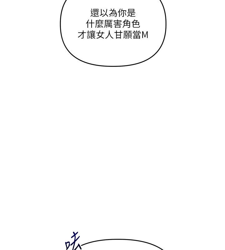 玩转学姊 - 第102話-辦公室免費搓精服務 - page 3