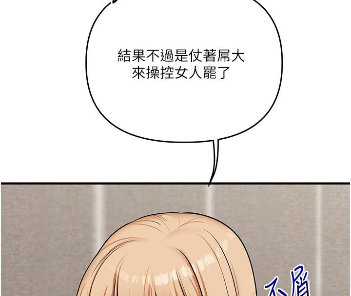 玩转学姊 - 第102話-辦公室免費搓精服務 - page 4