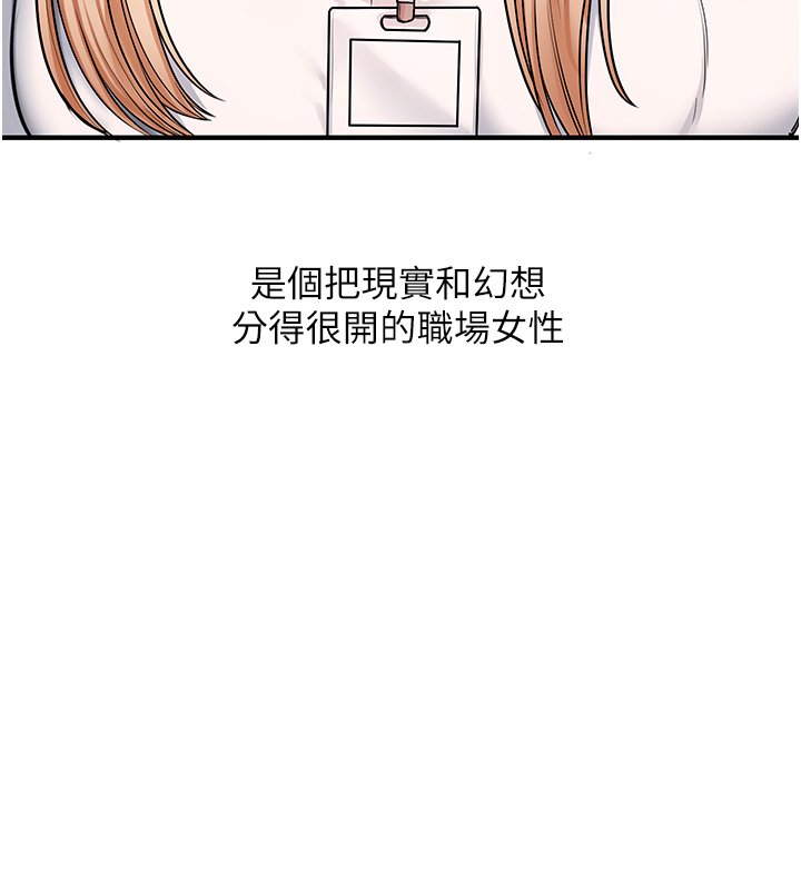 玩转学姊 - 第102話-辦公室免費搓精服務 - page 9