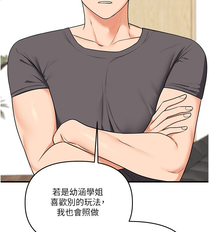 玩转学姊 - 第102話-辦公室免費搓精服務 - page 11