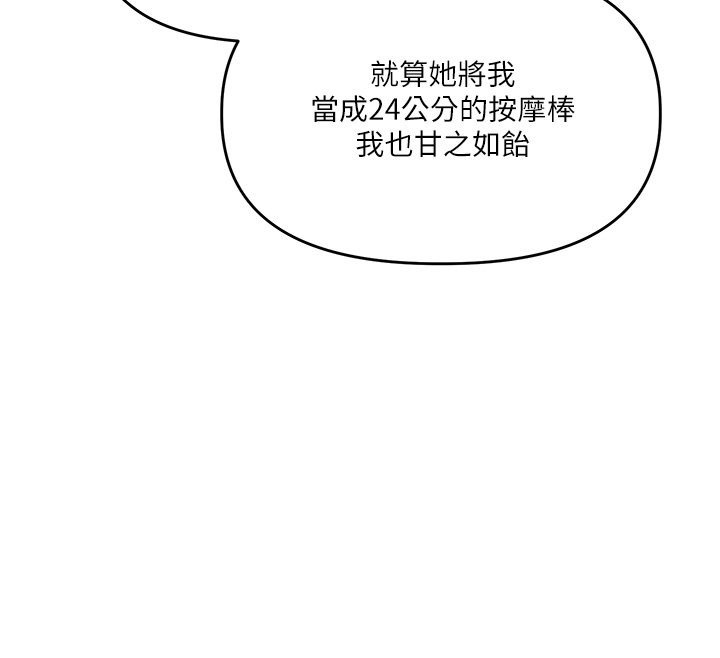 玩转学姊 - 第102話-辦公室免費搓精服務 - page 12