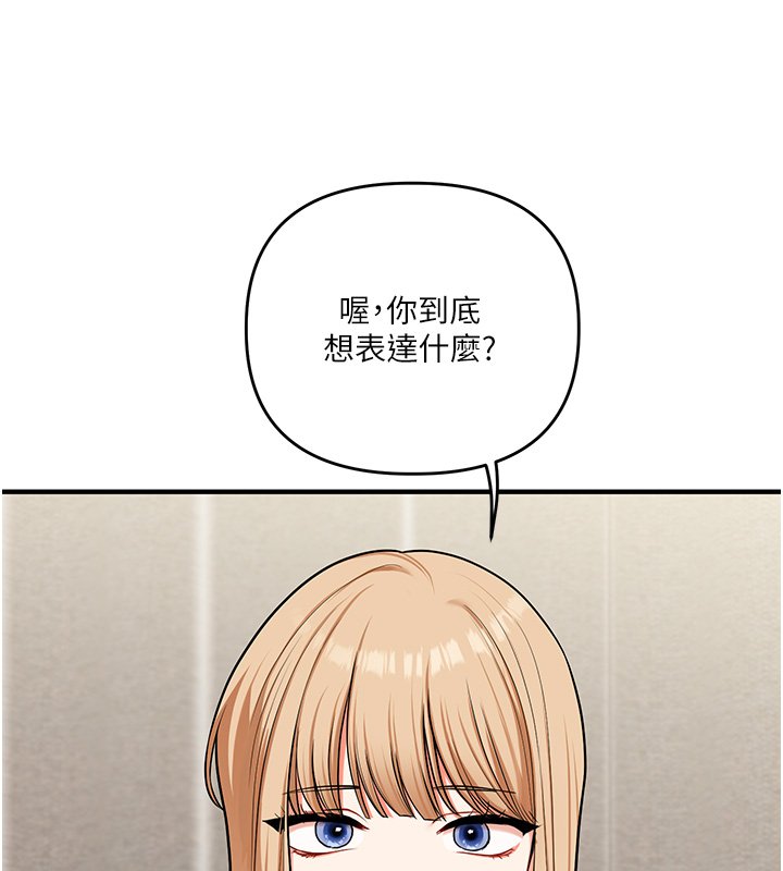 玩转学姊 - 第102話-辦公室免費搓精服務 - page 13