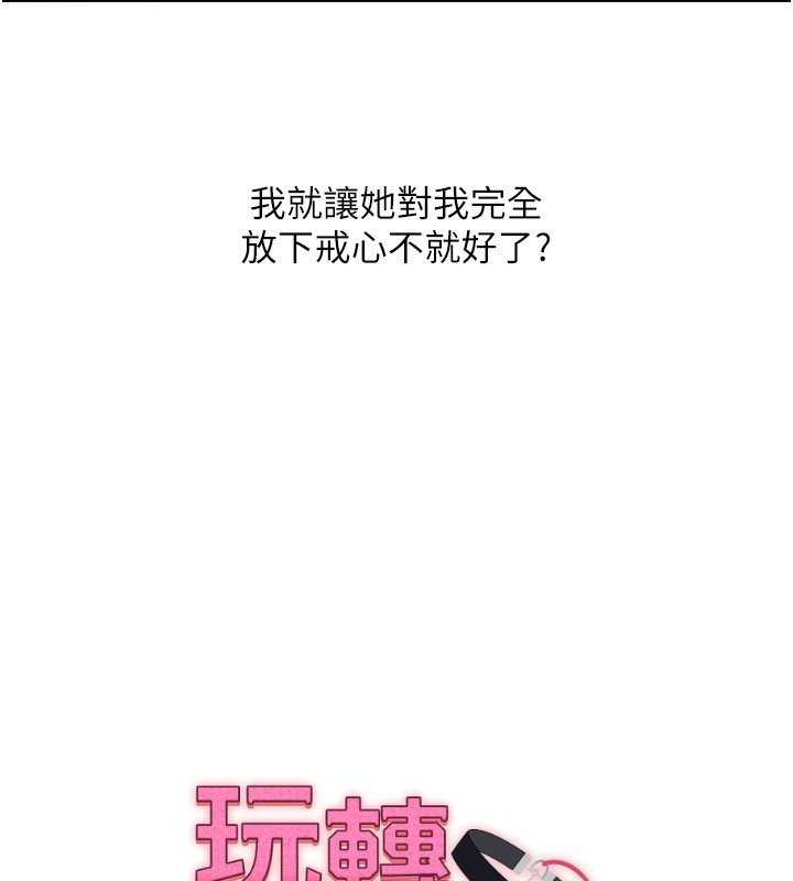 玩转学姊 - 第102話-辦公室免費搓精服務 - page 18