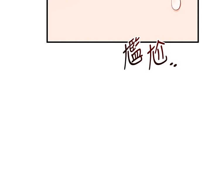 玩转学姊 - 第102話-辦公室免費搓精服務 - page 23