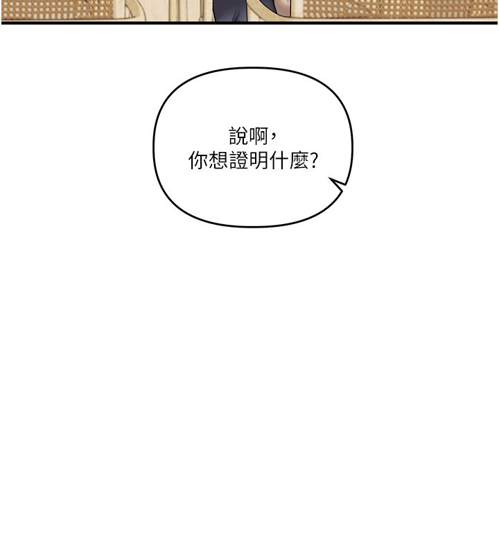 玩转学姊 - 第102話-辦公室免費搓精服務 - page 26