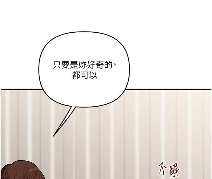 玩转学姊 - 第102話-辦公室免費搓精服務 - page 27