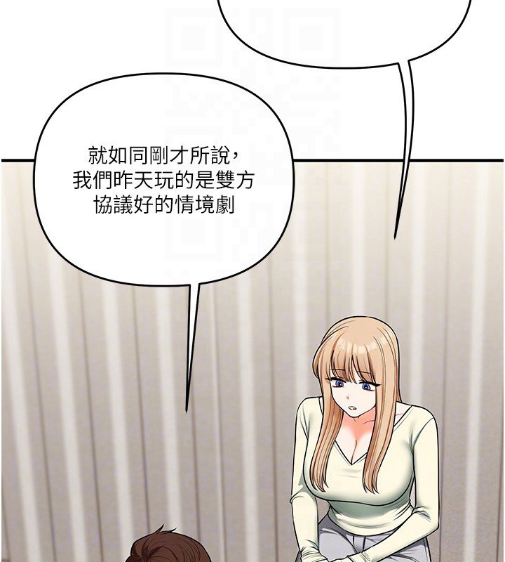 玩转学姊 - 第102話-辦公室免費搓精服務 - page 34
