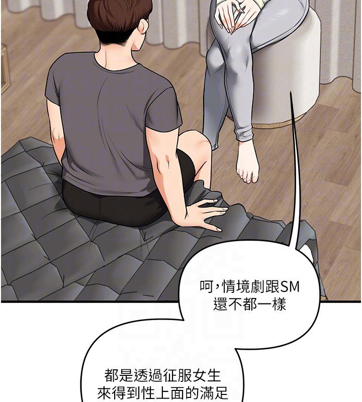 玩转学姊 - 第102話-辦公室免費搓精服務 - page 35