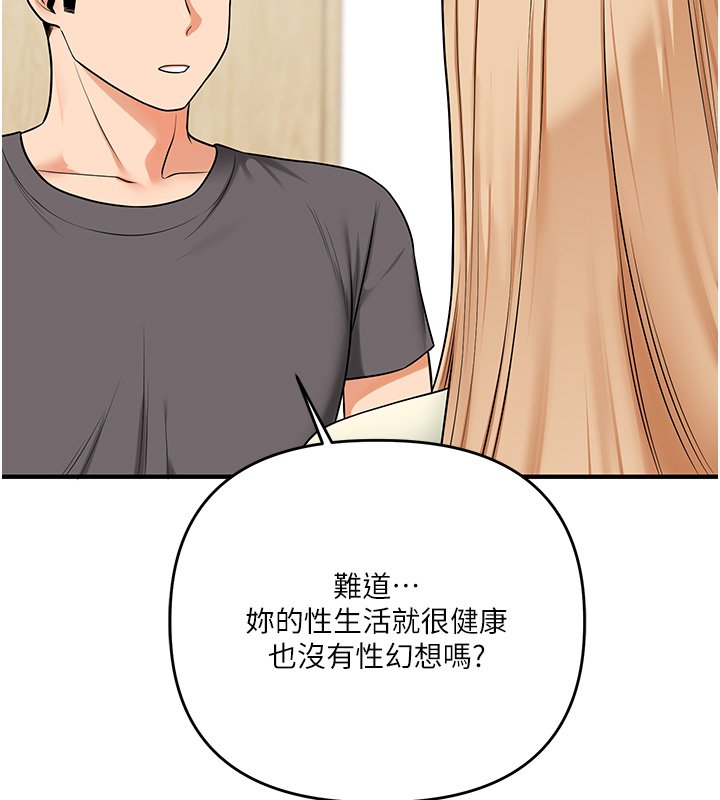 玩转学姊 - 第102話-辦公室免費搓精服務 - page 38