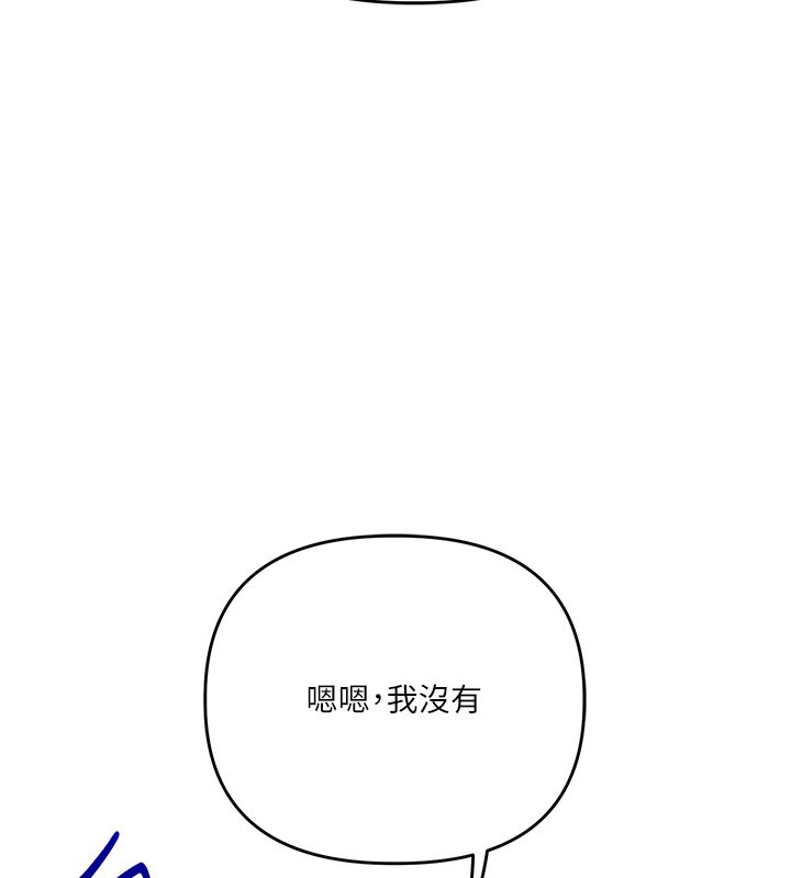 玩转学姊 - 第102話-辦公室免費搓精服務 - page 39