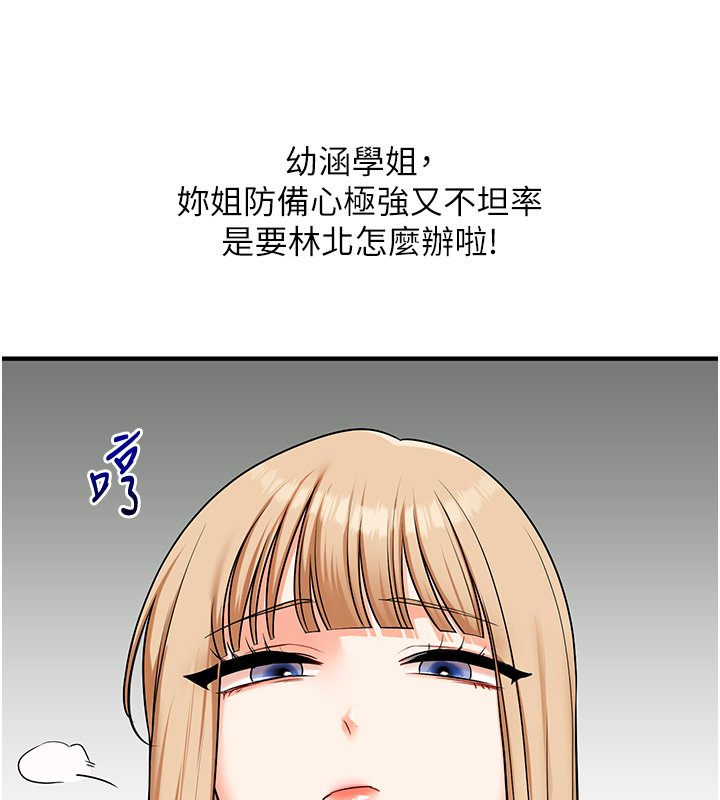 玩转学姊 - 第102話-辦公室免費搓精服務 - page 43