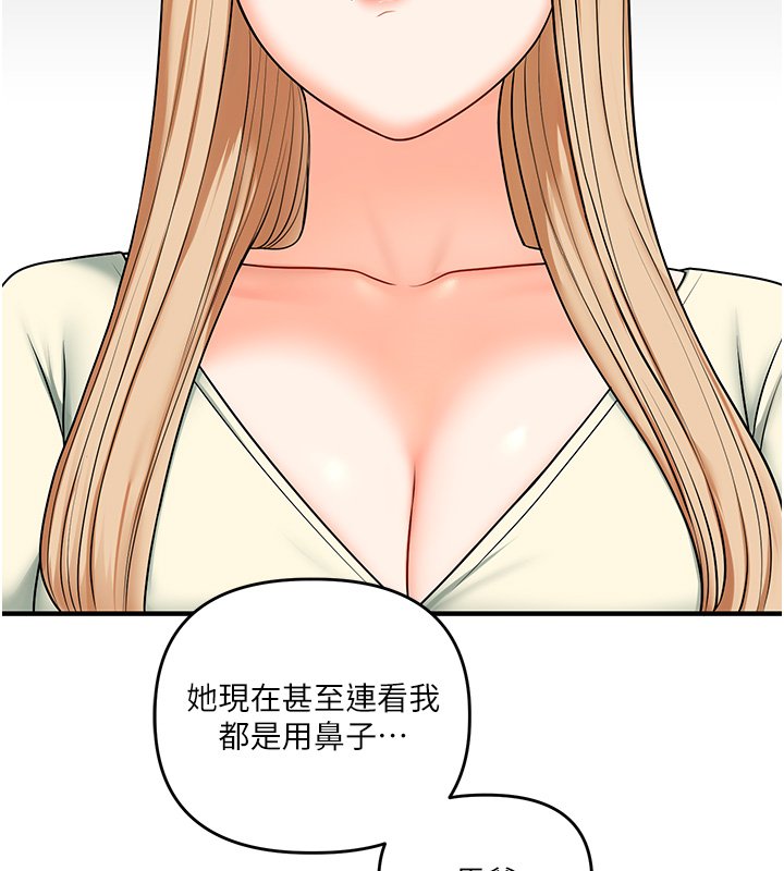 玩转学姊 - 第102話-辦公室免費搓精服務 - page 44