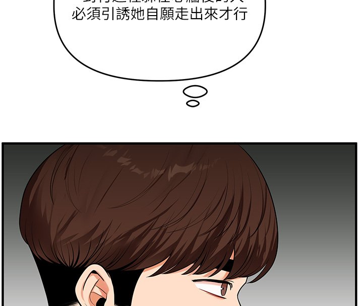 玩转学姊 - 第102話-辦公室免費搓精服務 - page 46