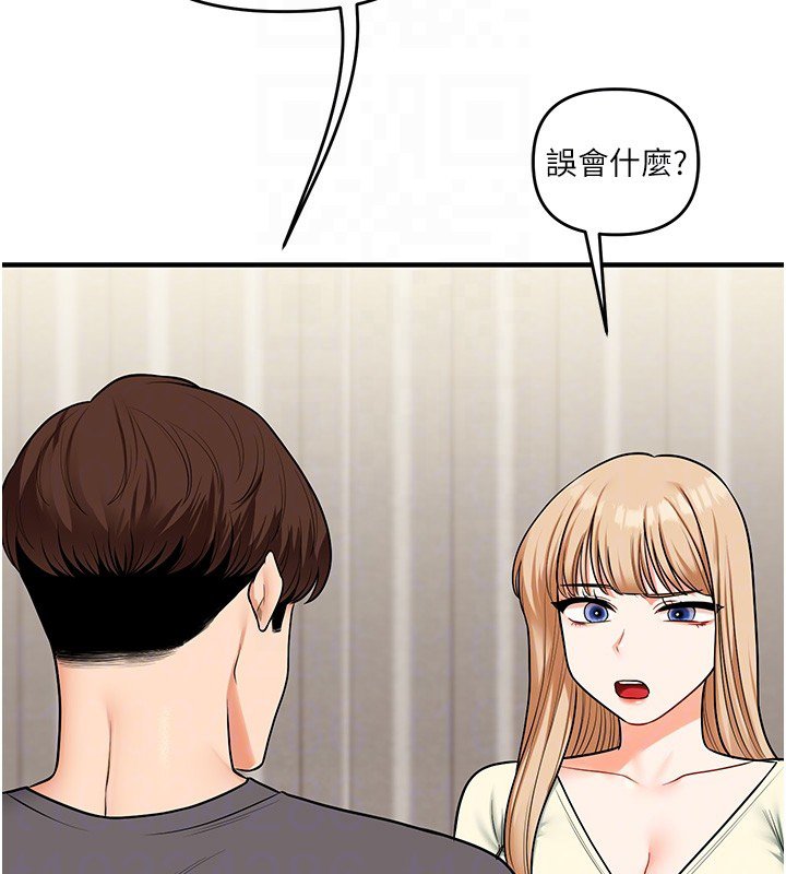 玩转学姊 - 第102話-辦公室免費搓精服務 - page 49