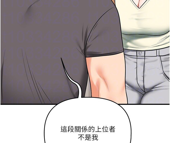 玩转学姊 - 第102話-辦公室免費搓精服務 - page 50