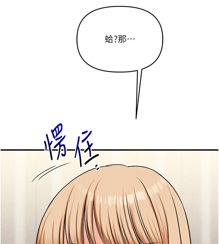 玩转学姊 - 第102話-辦公室免費搓精服務 - page 52