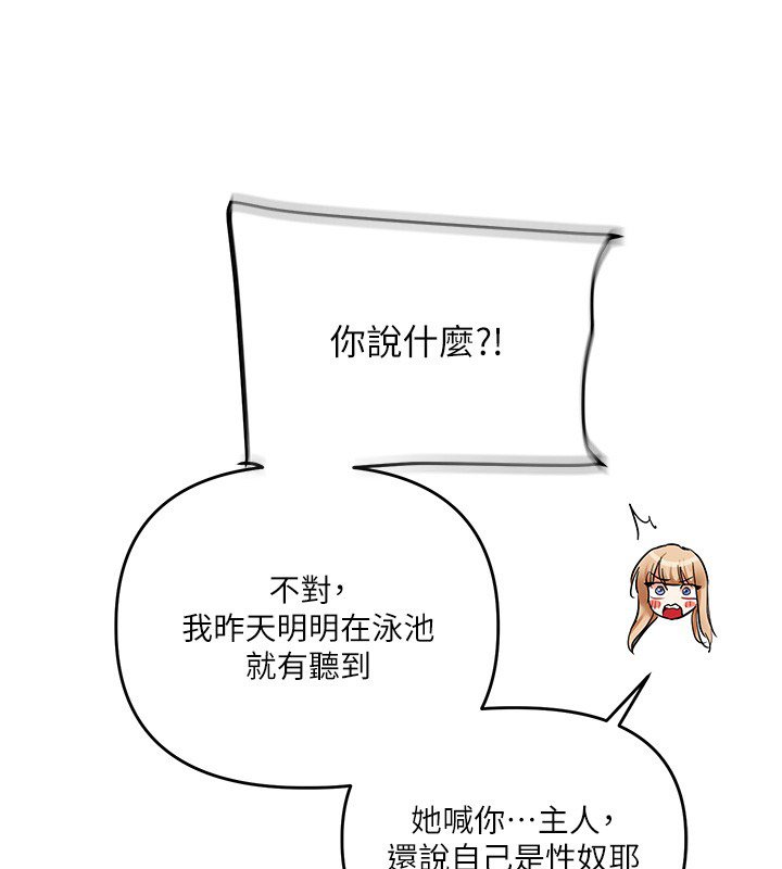 玩转学姊 - 第102話-辦公室免費搓精服務 - page 56