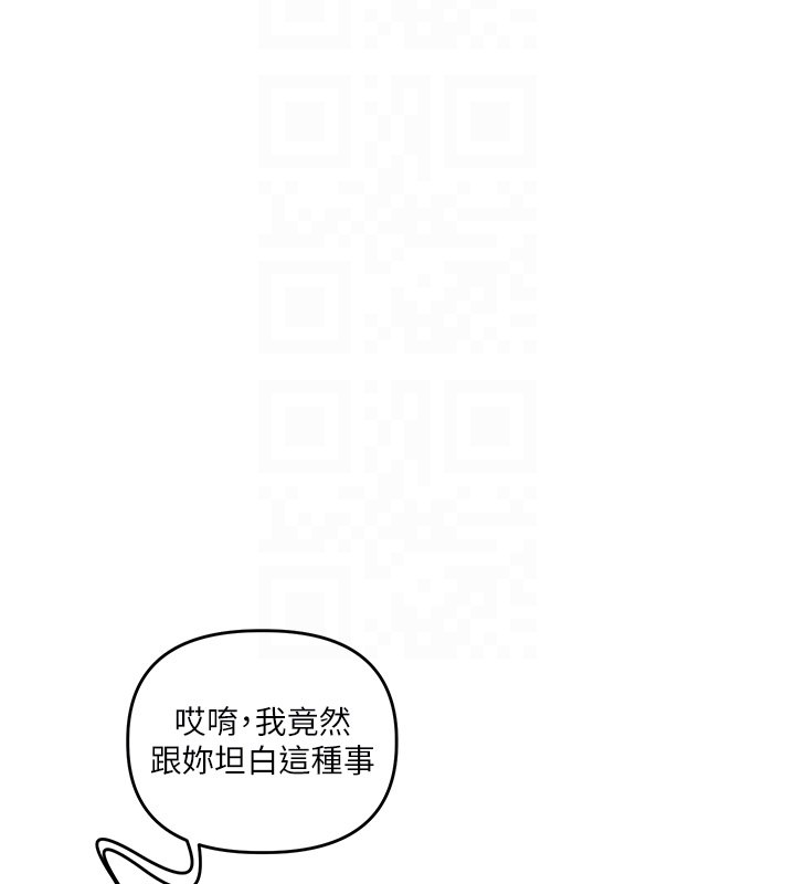 玩转学姊 - 第102話-辦公室免費搓精服務 - page 62