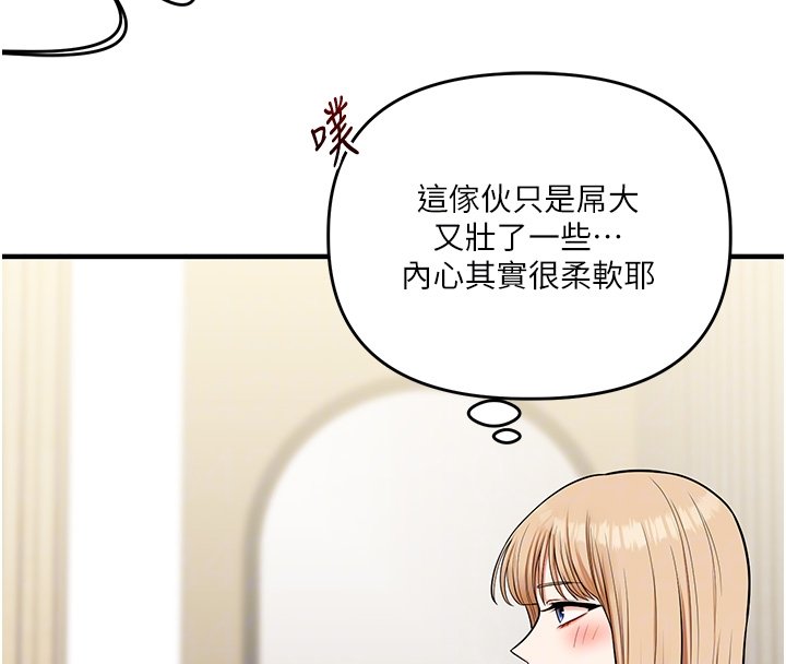 玩转学姊 - 第102話-辦公室免費搓精服務 - page 63