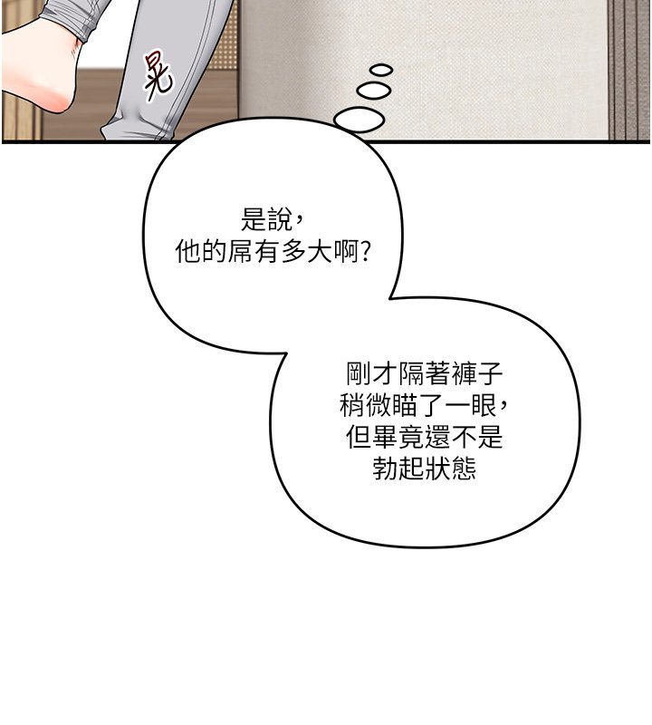 玩转学姊 - 第102話-辦公室免費搓精服務 - page 65