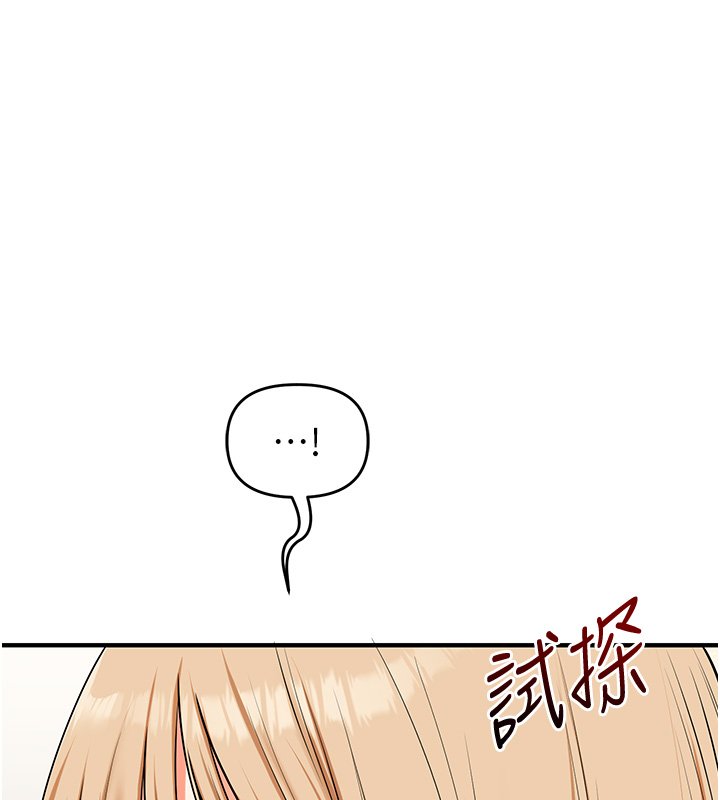 玩转学姊 - 第102話-辦公室免費搓精服務 - page 66
