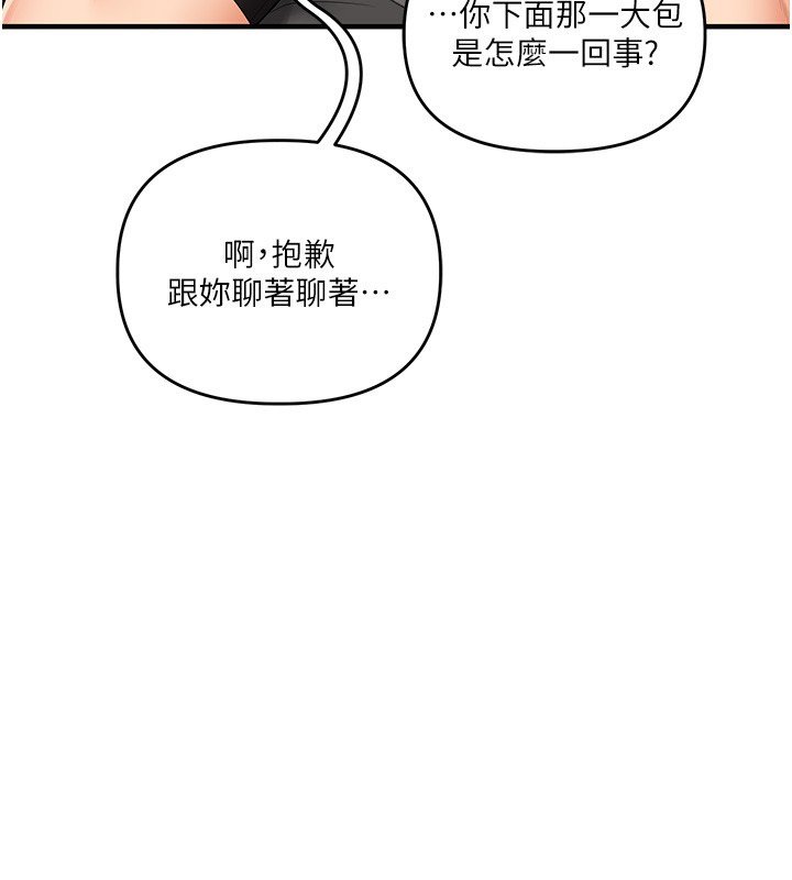 玩转学姊 - 第102話-辦公室免費搓精服務 - page 71