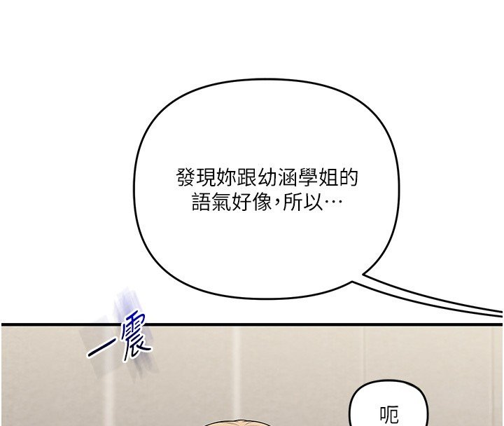 玩转学姊 - 第102話-辦公室免費搓精服務 - page 72