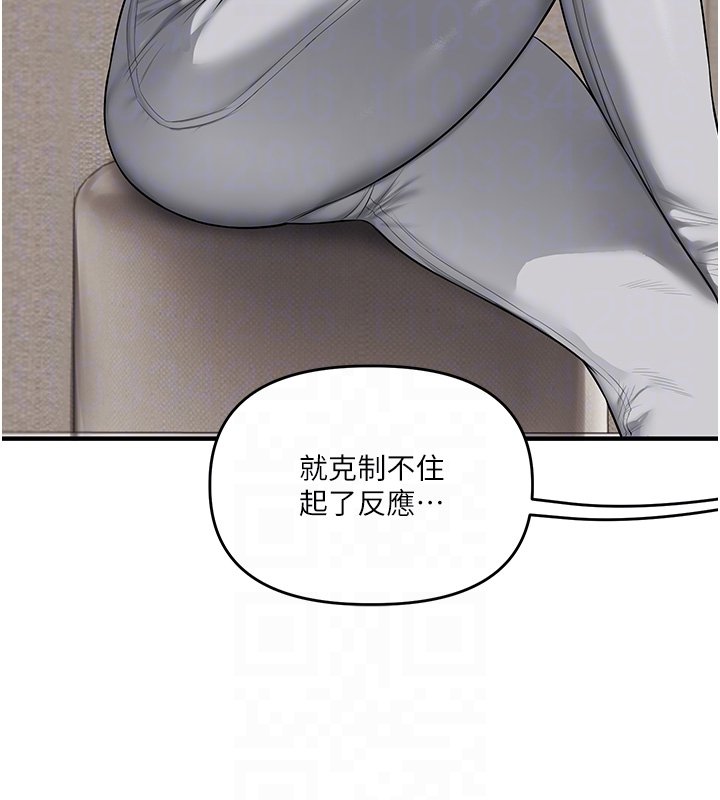 玩转学姊 - 第102話-辦公室免費搓精服務 - page 74