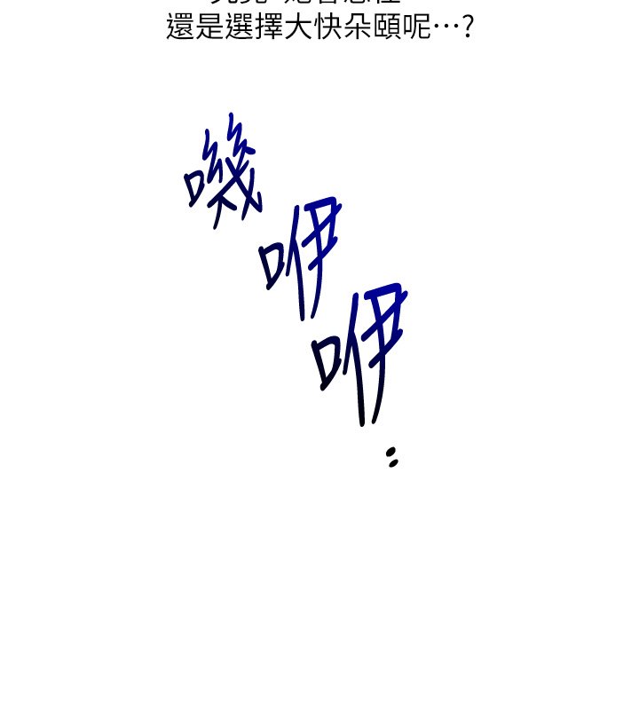 玩转学姊 - 第102話-辦公室免費搓精服務 - page 79