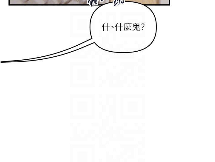 玩转学姊 - 第102話-辦公室免費搓精服務 - page 82