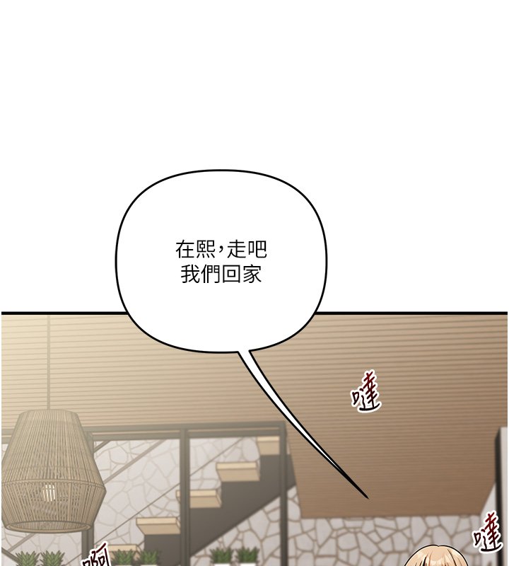 玩转学姊 - 第102話-辦公室免費搓精服務 - page 83