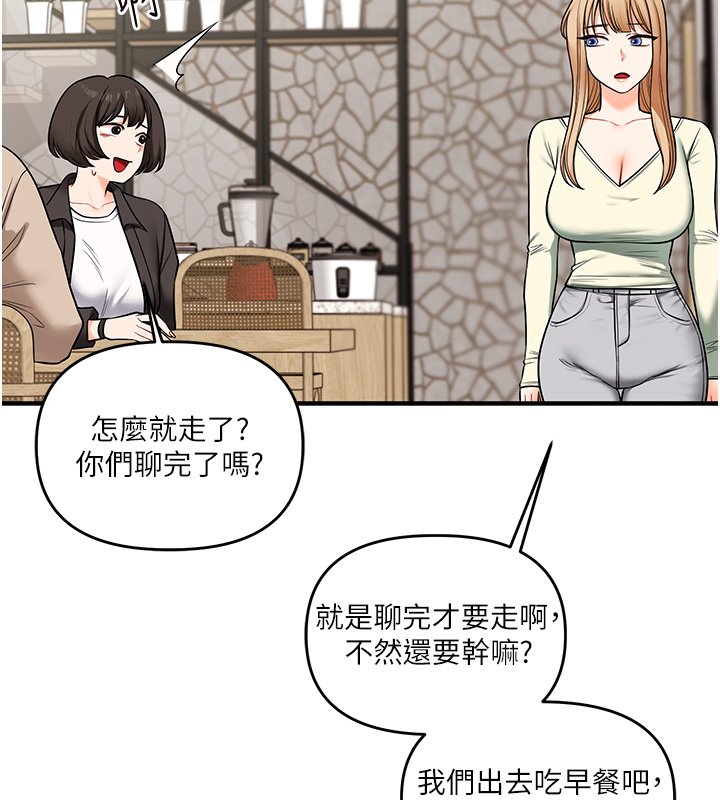 玩转学姊 - 第102話-辦公室免費搓精服務 - page 84