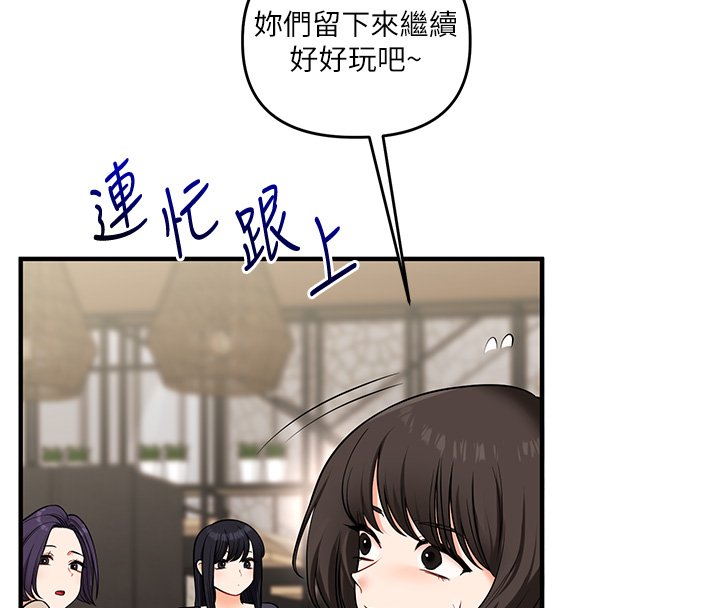 玩转学姊 - 第102話-辦公室免費搓精服務 - page 86