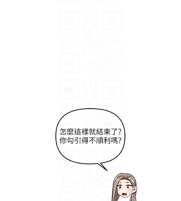 玩转学姊 - 第102話-辦公室免費搓精服務 - page 88